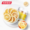 【杞里香】冻干柠檬片 泡水 水果茶48g/罐（包邮直发） 商品缩略图0