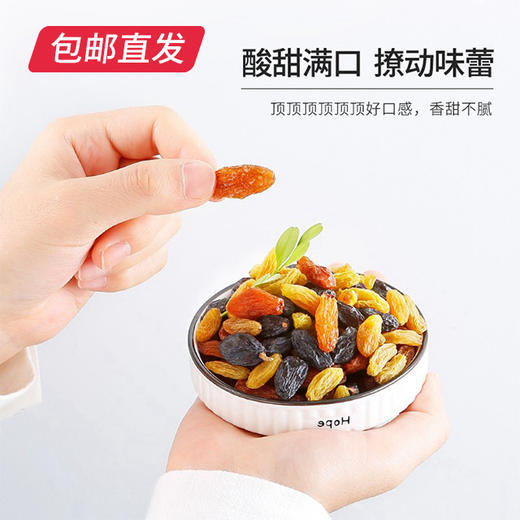 【杞里香】缤纷葡萄干 新疆吐鲁番特产300g/罐（包邮直发） 商品图2