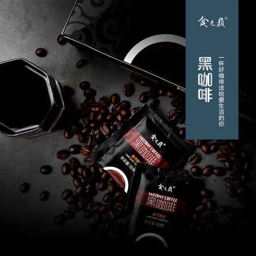 云南小粒速溶黑咖啡80g（2g*40袋） 商品图2