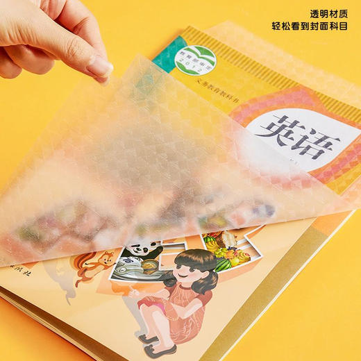 【赠送30贴班级姓名贴】初速度环保自粘包书膜 商品图2