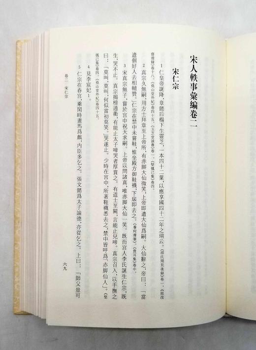 《唐人轶事汇编》（全4册）《宋人轶事汇编》（全5册），精装，周勋初等主编，上海古籍出版社2015年版，分别定价398、480，分别售价208、248元。品相9成左右。 商品图10