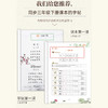 同步练字帖 彩绘版 三年级下册 商品缩略图1