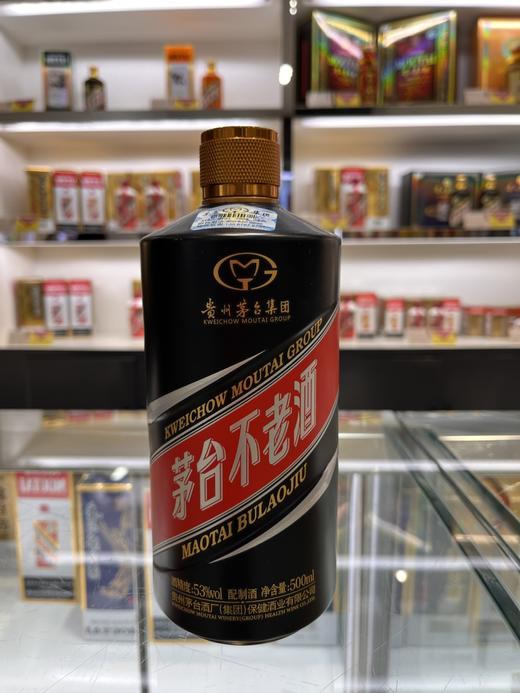 【超市】【茅台】53°茅台不老酒500ml 商品图1