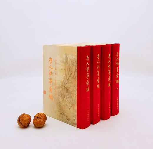 《唐人轶事汇编》（全4册）《宋人轶事汇编》（全5册），精装，周勋初等主编，上海古籍出版社2015年版，分别定价398、480，分别售价208、248元。品相9成左右。 商品图1