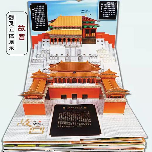 【2月4日-2月18日停发】【立体书】课本里的大美中国建筑  一本书带孩子走进中国经典建筑感悟中华文化的非凡魅力 商品图1