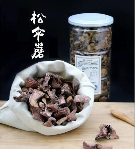 【东北特产 松伞蘑】东北特产 松伞蘑 商品图0