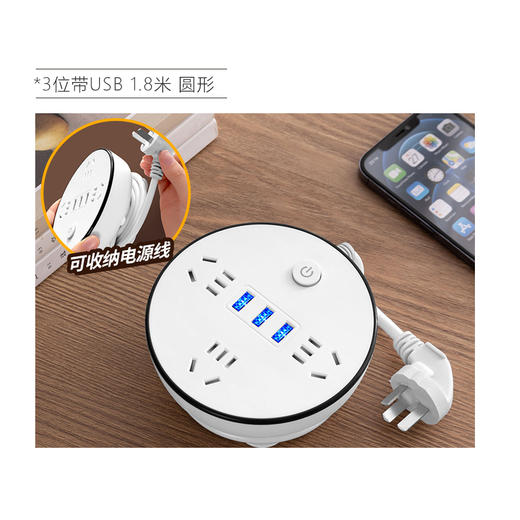 【限时折扣】创意小型线板 【C129】3位带USB 1.8米   圆形/四方形 商品图2