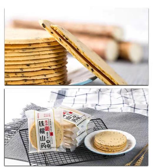 温县垆土地铁棍山药饼鲜铁棍山药净含量60%一盒500g 商品图8