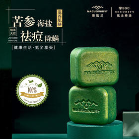 【澳洲进口 买1送1】海肌兰美肤除螨皂天然植萃养护一皂多用均衡油脂温和清洁重塑健康肌肤