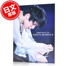 现货 进口日文 羽生结弦 写真集 YUZU'LL BE BACK II 羽生結弦写真集2019~2020