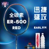 RSL亚狮龙 羽毛球拍SK-4000/ER-500/FL-600全碳素纤维进攻耐打单拍超轻 商品缩略图3