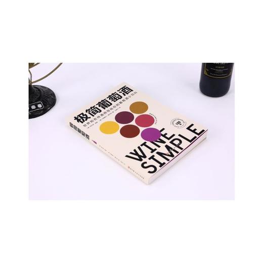 极简葡萄酒 商品图3