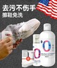 【Jiffine小白鞋清洗剂】温和如水中性洗护不伤鞋一瓶可当12瓶！送起泡瓶+毛巾+软毛刷 商品缩略图0