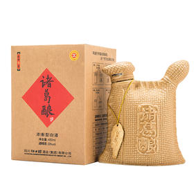 诸葛酿 珍藏特酿盛世锦囊 33度浓香型白酒 酒中妙品 52度450ml纯粮酿造酒水