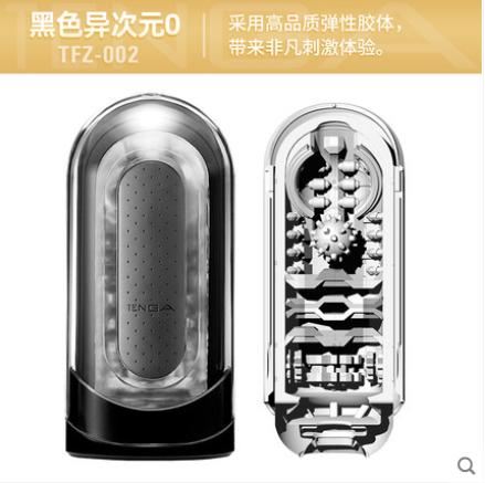 TENGA典雅日本进口 FLIP ZERO 异次元0 手动旗舰飞机杯 商品图5