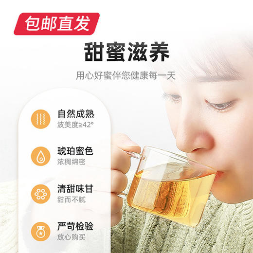 【杞里香】百花蜜 450g*2瓶（包邮直发） 商品图4