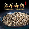 【精选白胡椒粒】煲汤调味香料，不用晒不缩水不发霉 商品缩略图2