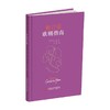 假行家歌剧指南 基斯·汉恩 著 音乐 商品缩略图0