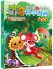 植物大战僵尸2武器秘密之你问我答科学漫画.植物卷 商品缩略图0