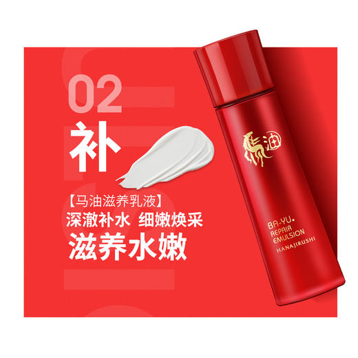 【99元3件】花印马油水嫩修复乳液99ml 商品图1