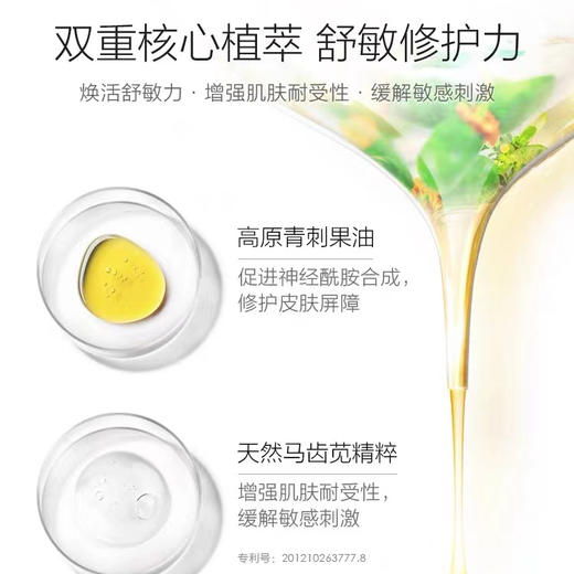 第一代经典款 明星特护霜 薇诺娜保湿特护霜50g 有效期2027以后 商品图6