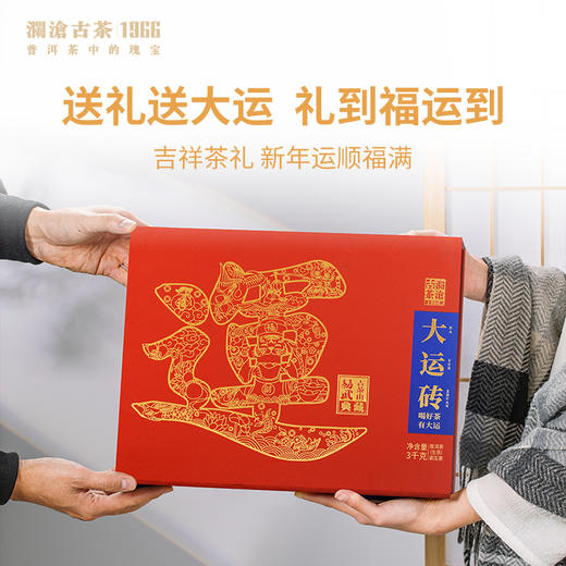 【高货品鉴】澜沧古茶2022年大运砖普洱茶生茶会员专享藏养装（2个规格可选） 商品图6