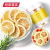 【杞里香】冻干柠檬片 泡水 水果茶48g/罐（包邮直发） 商品缩略图1
