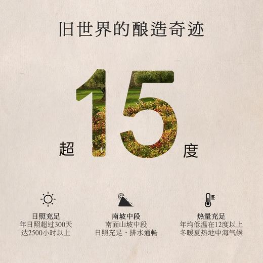 【不加糖发酵超15度】菲特瓦黛拉德古堡干红葡萄酒 AOP等级 15%vol 商品图4