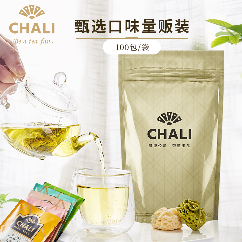 CHALI 甄选口味量贩装100包 独立包装 茶里公司出品