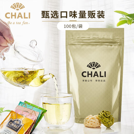 CHALI 甄选口味量贩装100包 茶里公司出品 商品图3