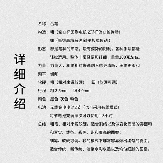 岳阳新刺客敦煌联名款岳笔割线打雾一体惊蛰刺青器材 商品图3