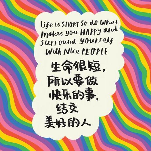 善良，酷，做自己 商品图3