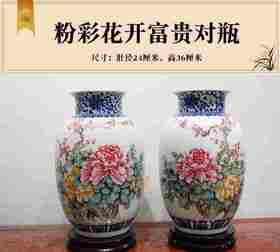 尧娟:粉彩花开富贵对瓶