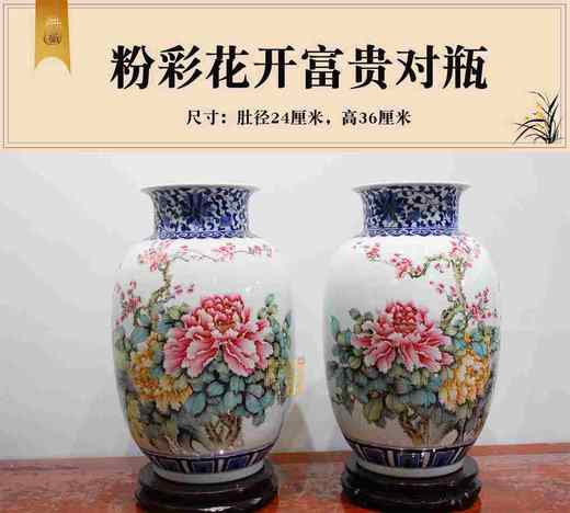 尧娟:粉彩花开富贵对瓶 商品图0