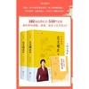 申怡精讲古文观止(全2册) 商品缩略图0