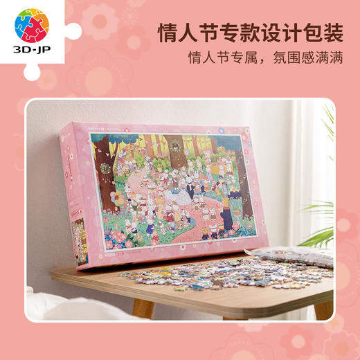 1000片 平面拼图 塑料拼图 H2758 夏七酱-今天你要嫁给我 商品图3