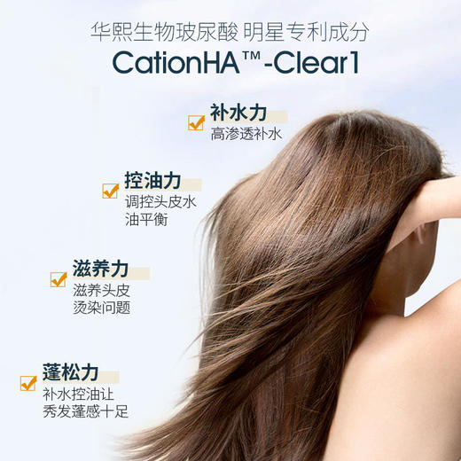【“油腻”终结者】华熙生物玻尿酸控油蓬松去屑止痒强根固发补水滋养改善毛躁儒意玻尿酸水光洗发水 商品图4