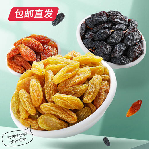 【杞里香】缤纷葡萄干 新疆吐鲁番特产300g/罐（包邮直发） 商品图0