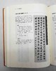 义宁陈氏文献史料丛书：《陈三立墨迹选》《陈寅恪家族史料整理研究》（上下两册），精装，16开，刘经富编著，上海古籍出版社2019年版，分别定价288、598元，分部别售价132,299元。品相9成 商品缩略图12