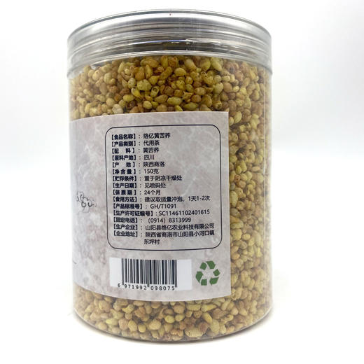 馆长推荐 | 黄苦荞茶 精心甄选 150g/罐 商品图2