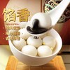 【元宵喜乐】200g必品阁 醇香黑芝麻/红糖花生仁汤圆  香甜软糯 口感绵密 商品缩略图1