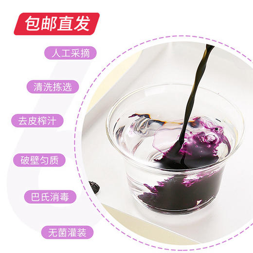 【杞里香】青海黑枸杞原浆 2盒（30ml*10袋/盒）（包邮直发） 商品图5