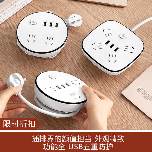 【限时折扣】创意小型线板 【C129】3位带USB 1.8米   圆形/四方形 商品图0