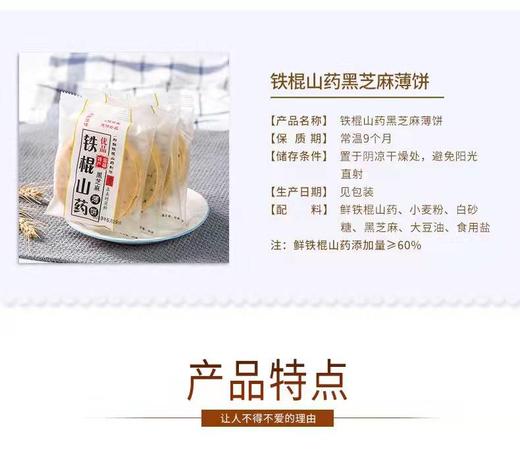 温县垆土地铁棍山药饼鲜铁棍山药净含量60%一盒500g 商品图5