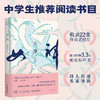 【赠有声音频】女神：全新修订插图版 商品缩略图2