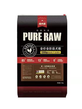 倍内菲金标繁育系列鸡肉生骨肉全犬狗粮13kg（下单请仔细阅读详情）