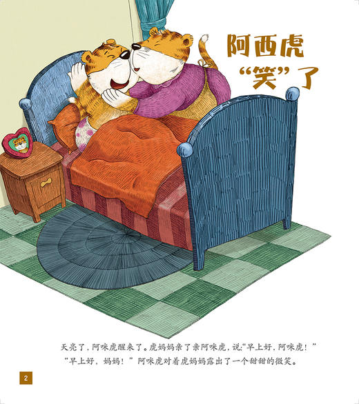 我的弟弟需要我 闵小玲 著 人工智能启蒙绘本 科学技术人工智能阿西虎少儿读物科普 人民卫生出版社9787117326230 商品图4