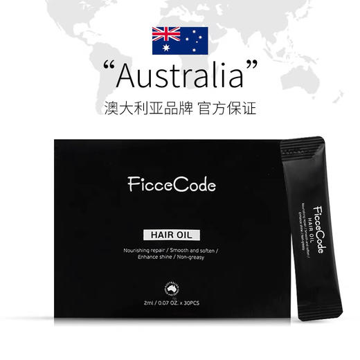 澳洲菲诗蔻护发精油2ml*30条 商品图2