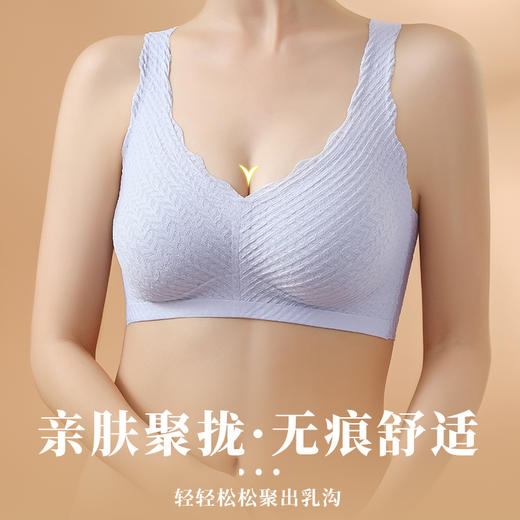 麦穗蕾丝乳胶抑菌无痕无钢圈内衣女背心式文胸美背聚拢上托收副乳H221272458【现货库存 售完即止】贴身衣物不退换 商品图1