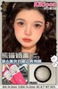 日抛 熊猫奶盖 kikicon 14.5mm 10片 含硅水凝胶 日抛无售后【1盒1个度数 不同度数拍2盒】 商品缩略图3